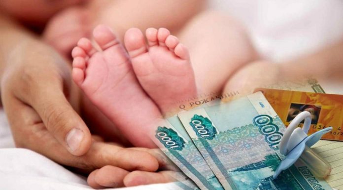 Детские выплаты будут назначать по новым правилам