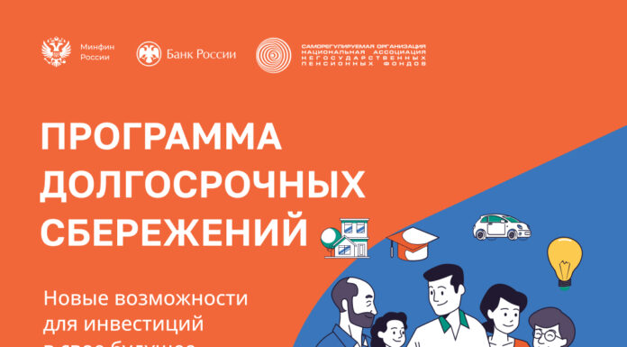 39 процентов россиян планируют открыть счет ПДС в будущем