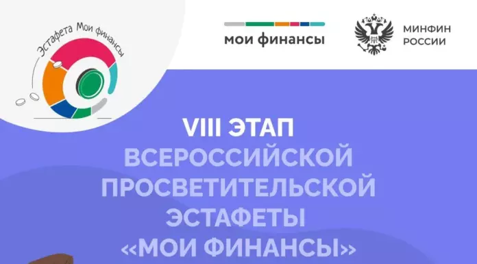 Жители Алтайского края могут принять участие в финансовой эстафете