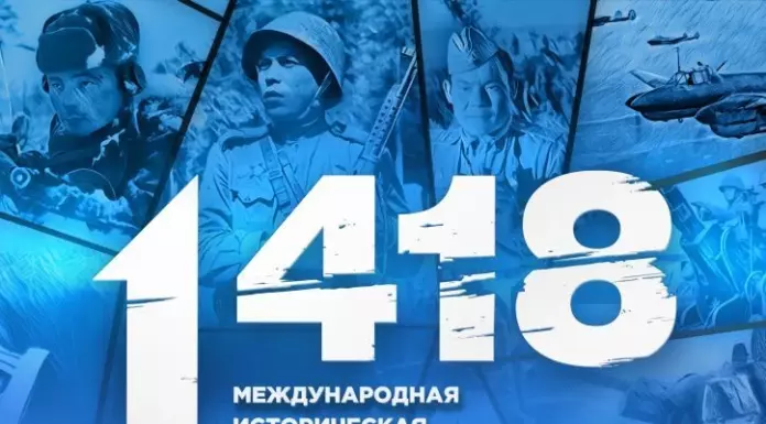 Волонтёры Победы и Единая Россия объявили регистрацию на онлайн-игру «1418»