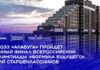 Школьники Алтайского края примут участие в финале Всероссийской олимпиады «Формула будущего»