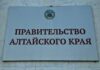 Представители Алтайского края вышли в полуфинал Всероссийского конкурса наставников