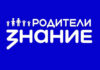 8 проектов из Алтайского края получат гранты по итогам расширения перечня победителей Конкурса инициатив родительских сообществ Общества «Знание»