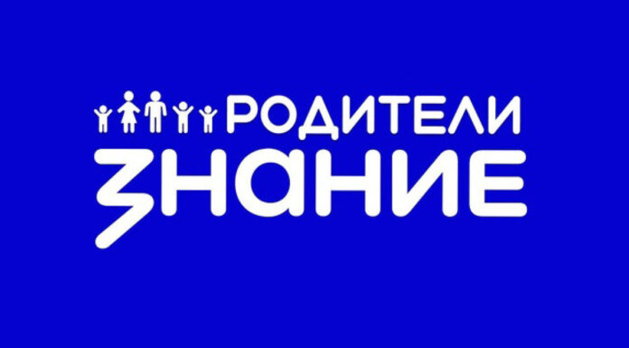 8 проектов из Алтайского края получат гранты по итогам расширения перечня победителей Конкурса инициатив родительских сообществ Общества «Знание»