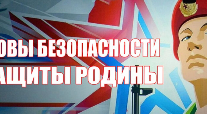 Алтайские школьники будут заниматься по обновленной программе «Основ безопасности жизнедеятельности и защиты Родины»