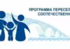 Более 300 человек переехали в Алтайский край с начала года по программе содействия переселению соотечественников, живущих за рубежом