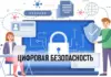 1 тысяча алтайских школьников летом освоили правила цифровой безопасности