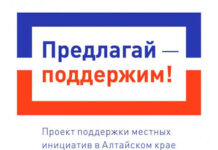 В регионе объявлен ежегодный краевой фотоконкурс «Национальные проекты в Алтайском крае: здесь и сейчас»