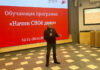 В ноябре в Алтайском крае пройдет обучающая программа «Начни СВОе дело»