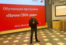 В ноябре в Алтайском крае пройдет обучающая программа «Начни СВОе дело»