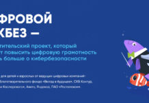 Яндекс научит школьников распознавать приёмы социальной инженерии и защищаться от кибермошенников