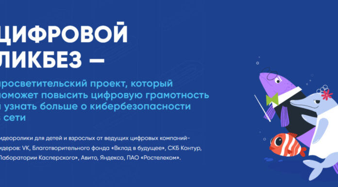 Яндекс научит школьников распознавать приёмы социальной инженерии и защищаться от кибермошенников