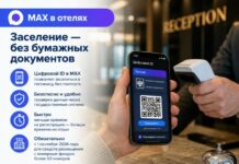 Гостиницы Алтайского края переходят на цифровое заселение